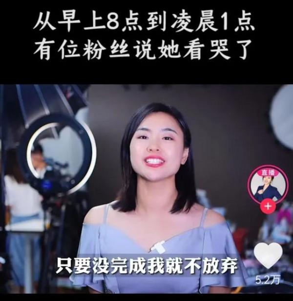 “狼性才女”劉媛媛的逆襲史，6小時帶貨1個億，背後透露了什麼？