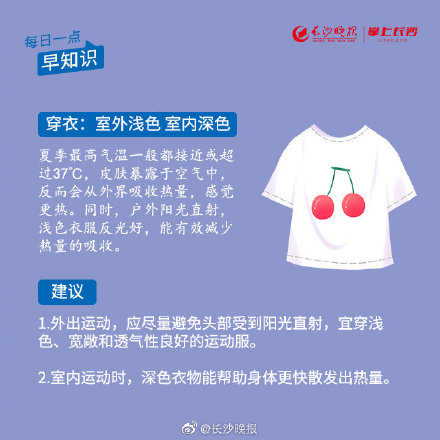 全民健身日 今天你運動了嗎？