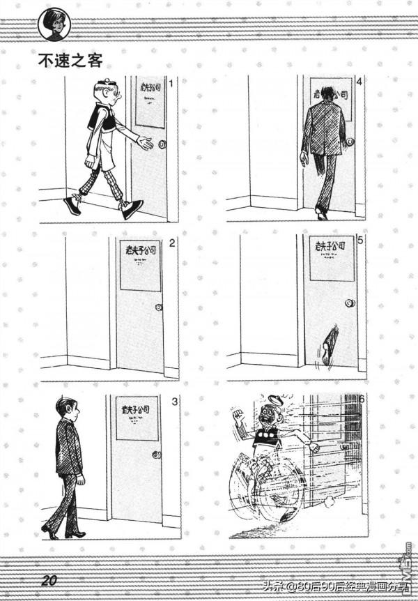 經典漫畫老夫子短篇 卷001