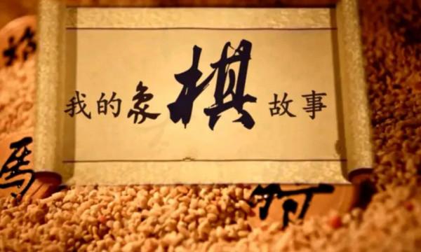 這裡有16種棋類遊戲彙總，來看看你會哪種棋？我喜歡的是中國象棋
