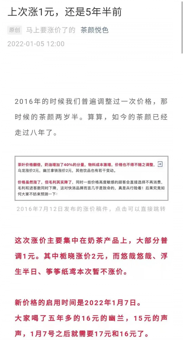 羅永浩回應&OpenCurlyDoubleQuote;被執行資訊清零&rdquo;；茶顏悅色宣佈漲價丨邦早報