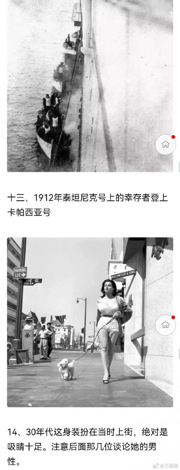 31張珍貴的老照片，練武的十三姨，圖9鬼子看抗日標語