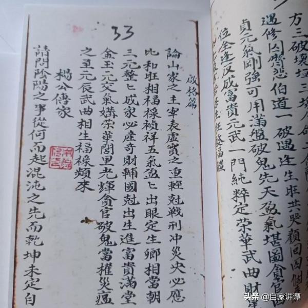 光緒年間抄本——地理總訣