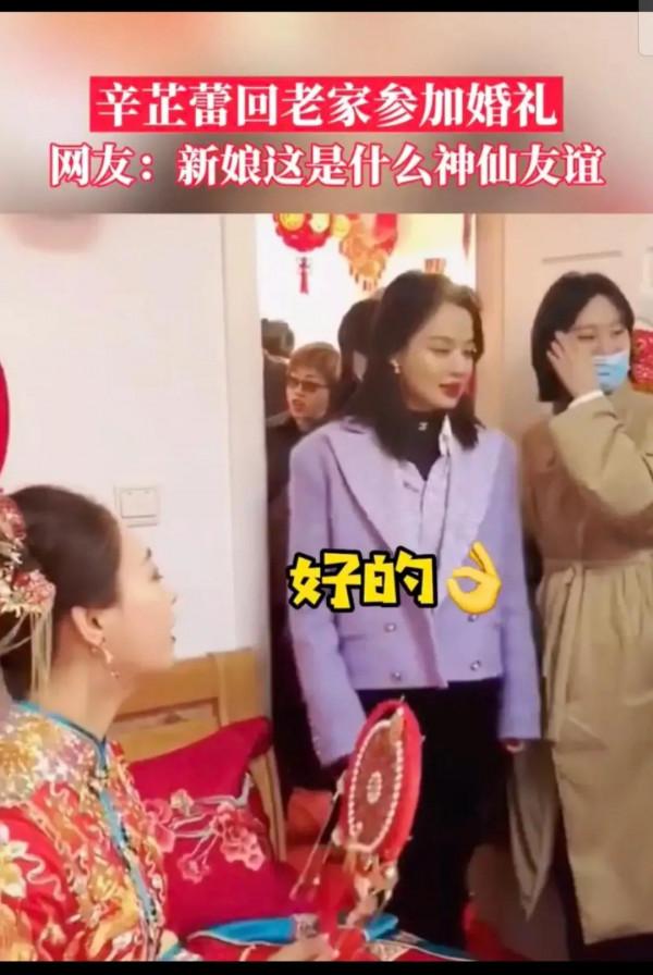 辛芷蕾參加弟弟婚禮,她的好事還遠嗎? 辛芷蕾參加弟弟婚禮,她的好事還遠嗎?