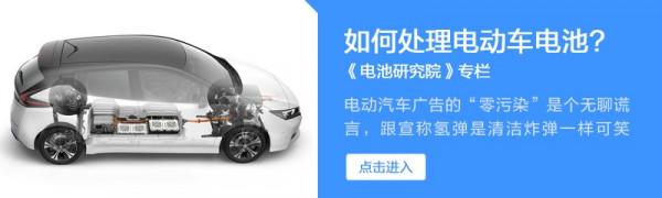 電池研究院：動力電池怕冷罷工怎麼辦？