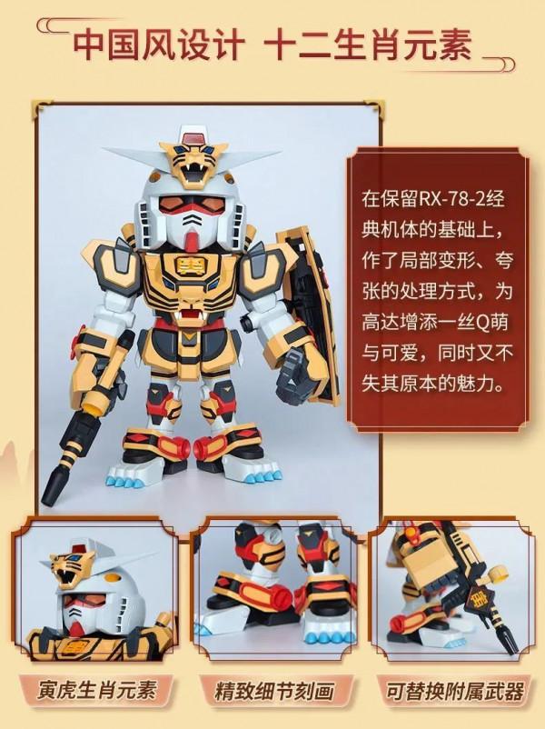 只要399，老虎高達跟你走