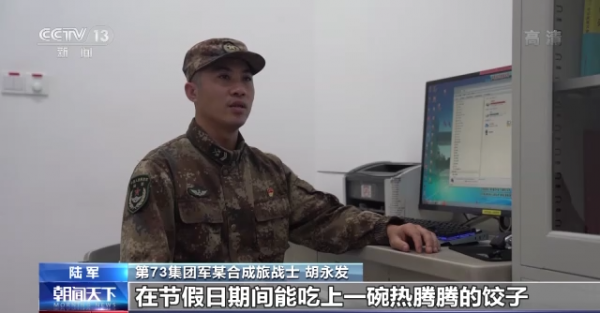 秣馬厲兵！第73集團軍在戰位守護萬家團圓