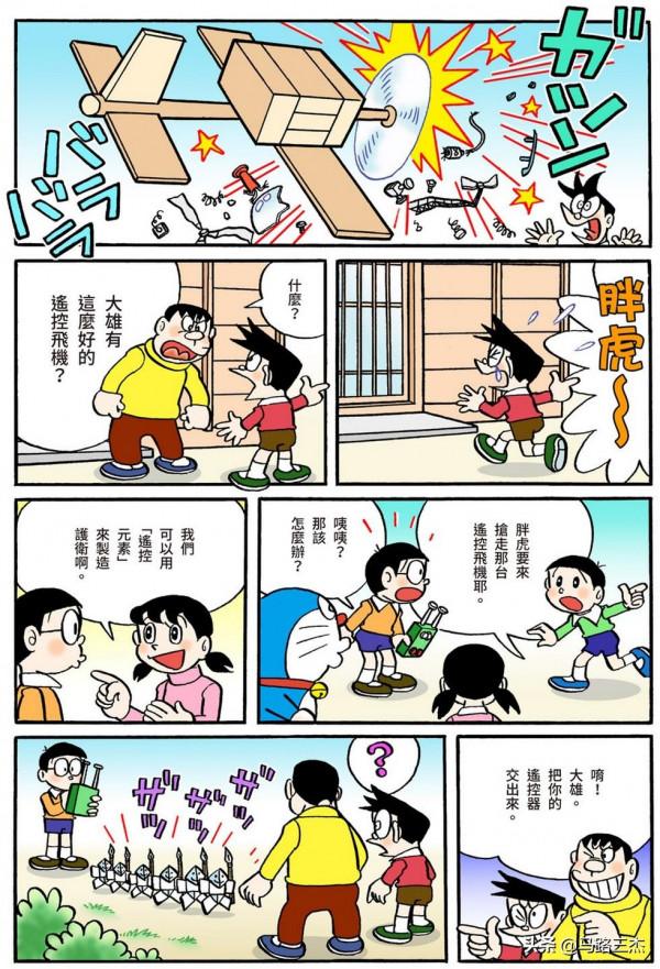 經典漫畫_哆啦A夢短篇全綵版_第59分卷_雲朵粘土