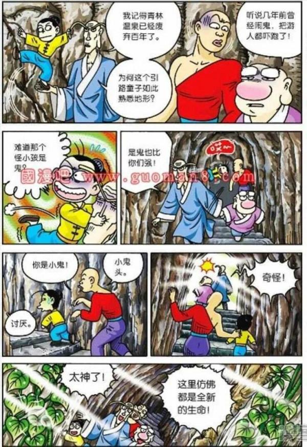 烏龍院：閒不住的烏龍師徒終於為生計所迫，開啟尋寶闖關之旅了