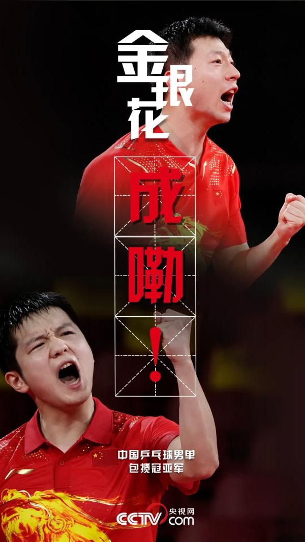 中國隊盛產“金銀花”