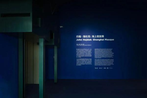 歐洲藝術協會|John Hejduk:世界建造者約翰·海杜克的漫長旅程 歐洲藝術協會|John Hejduk:世界建造者約翰·海杜克的漫長旅程