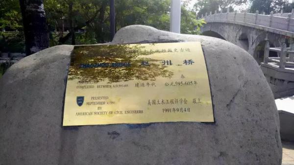 悠遊千古趙州境，觀賞天下第一橋