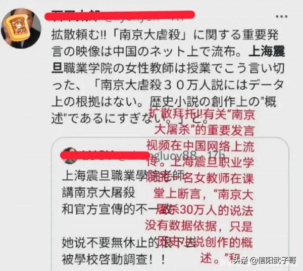 起底精日女教師宋庚一，新聞學出身，精日言論被倭國網民力挺