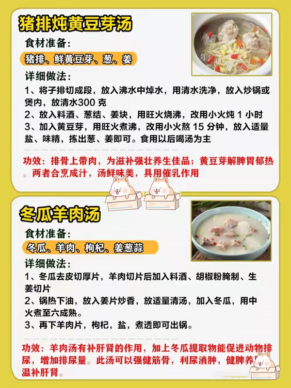 老月嫂推薦12款產後下奶湯,長奶不長胖 老月嫂推薦12款產後下奶湯,長奶不長胖