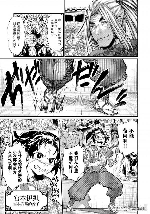 「終末的女武神」14-15話 大海的暴君 「終末的女武神」14-15話 大海的暴君