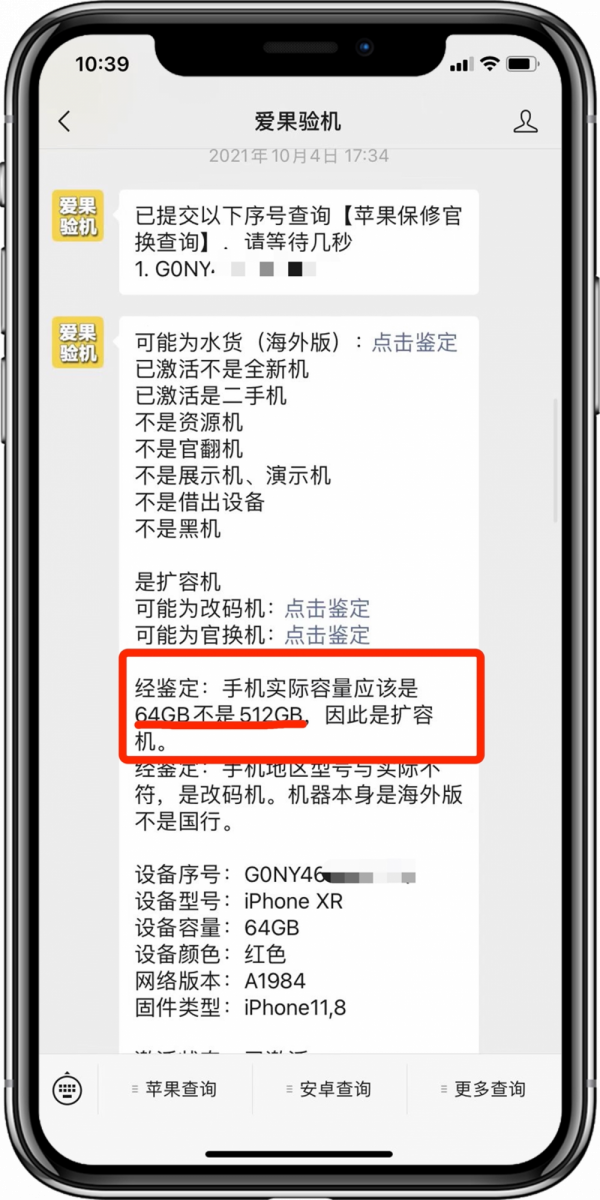 買二手iPhone，如何向商家提問才不會被坑？