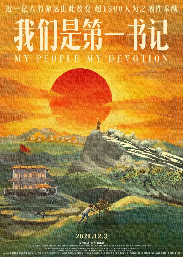 12月新片最全避雷指南