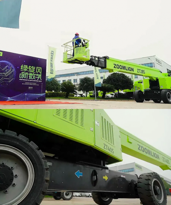 中聯重科智慧高機新產品暨中科雲谷新數字賦能產品釋出會隆重舉行