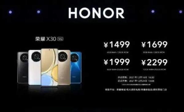 智商驗證機又來：榮耀X30釋出