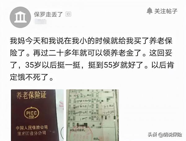 他們為什麼花幾百萬買保險，人傻錢多？