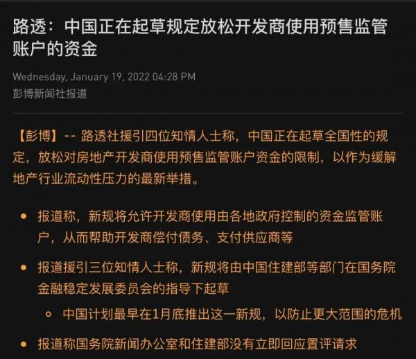 重磅！房貸利率降5個基點，地產又蒸蒸日上了？