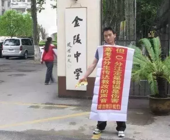 2008年的“零分英雄”徐孟南，如今在工地搬磚，忠告後來者別學他