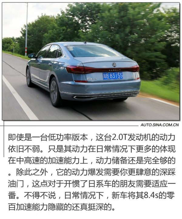 再也不怕撞臉了 試駕2022款大眾帕薩特