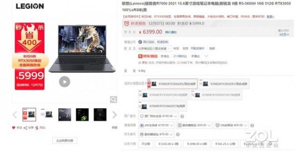 2021年聯想拯救者遊戲本家族挑選全攻略