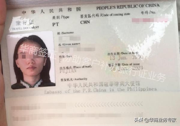菲律賓辦好的旅行證沒有及時回國怎麼辦？繼續停留還需要辦理哪些