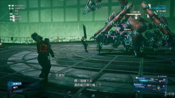 最終幻想7重製版 最終幻想7重製版