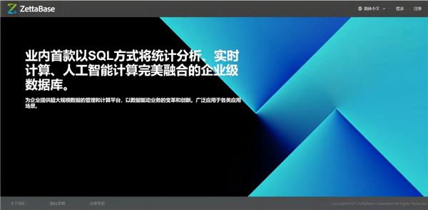 聚雲位智全面升級ZettaBase 4.0四大優勢領航啟程