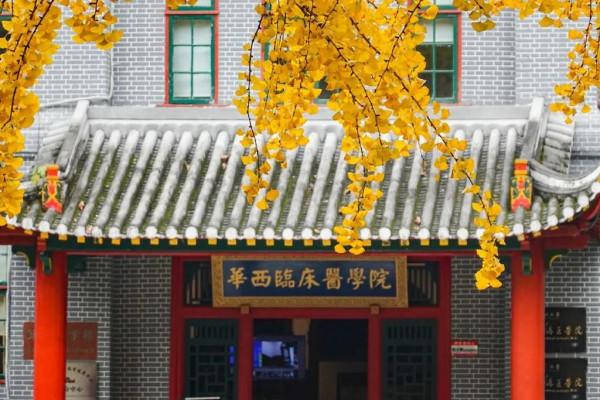 連續8年全國第一！四川大學華西醫院再次“問鼎”中國醫院冠軍，實力頂尖！