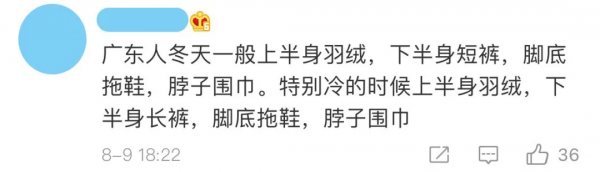 廣東人的底線:再冷也要穿人字拖 廣東人的底線:再冷也要穿人字拖