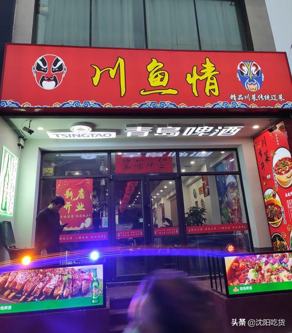 吃這麼大一盆水煮魚,椒鹽那麼厚,老香了 吃這麼大一盆水煮魚,椒鹽那麼厚,老香了