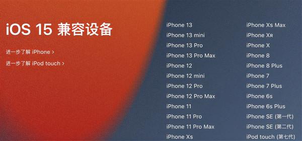 蘋果正式推送iOS 15:舊機新面貌,你升級了嗎? 蘋果正式推送iOS 15:舊機新面貌,你升級了嗎?