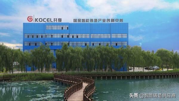 &OpenCurlyDoubleQuote;十四五&rdquo;智慧製造發展規劃下，對鑄造行業數字化轉型有何影響？