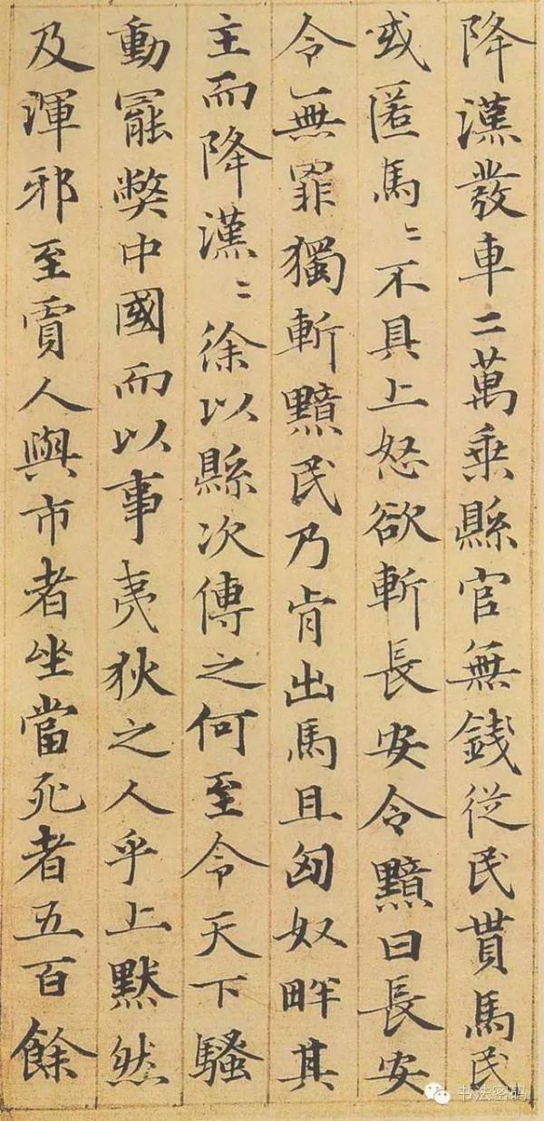 趙孟頫小楷《漢汲黯傳》行筆從容不迫,一氣呵成,敦重典雅 趙孟頫小楷《漢汲黯傳》行筆從容不迫,一氣呵成,敦重典雅