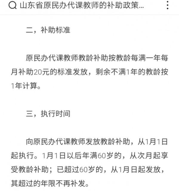 點贊！這位為原民辦教師辦實事、辦好事的人，辛苦了