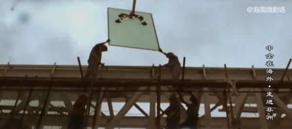 中國企業在非洲建廠修鐵路，非洲人民：我願幫中國擋子彈！紀錄片