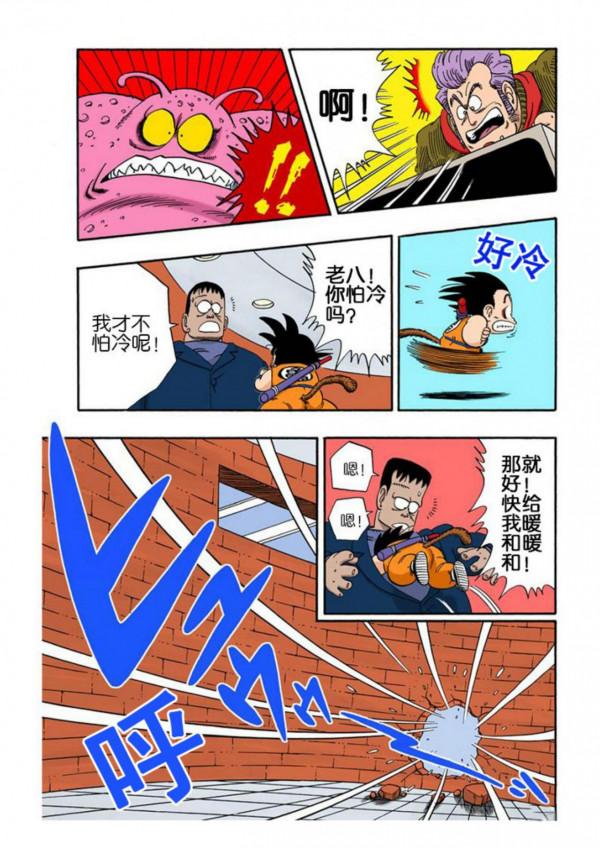 龍珠漫畫海南版064~066回：悟空單槍匹馬闖高塔