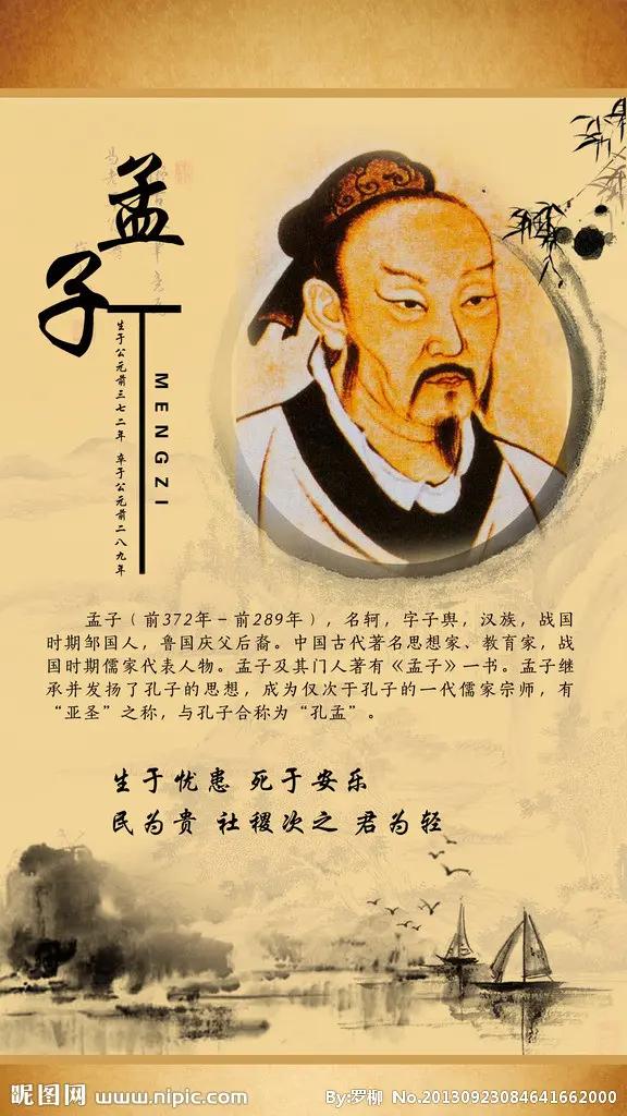「讀書札記20」近日讀完傳統文化經典叢書第16冊《孟子》 「讀書札記20」近日讀完傳統文化經典叢書第16冊《孟子》
