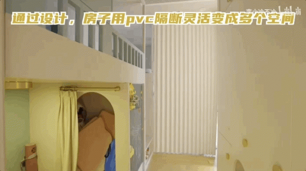 二胎夫妻放棄豪宅,一家6口住55平老房,女主人還有瑜伽房 二胎夫妻放棄豪宅,一家6口住55平老房,女主人還有瑜伽房