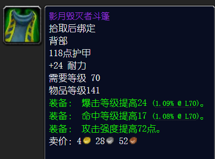 魔獸世界-TBC懷舊服，P3階段黑暗神殿掉落極品盤點（上篇）