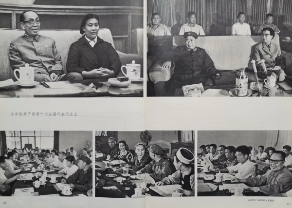 毛主席1973年8月出席黨的第十次全國代表大會