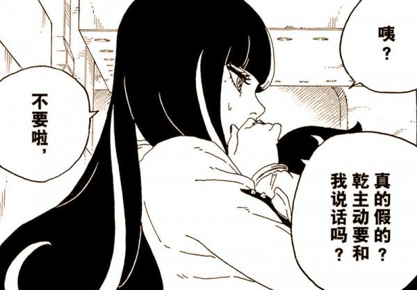 博人傳63話：反派美人喜歡川木，漩渦鳴人束手無策被吐槽