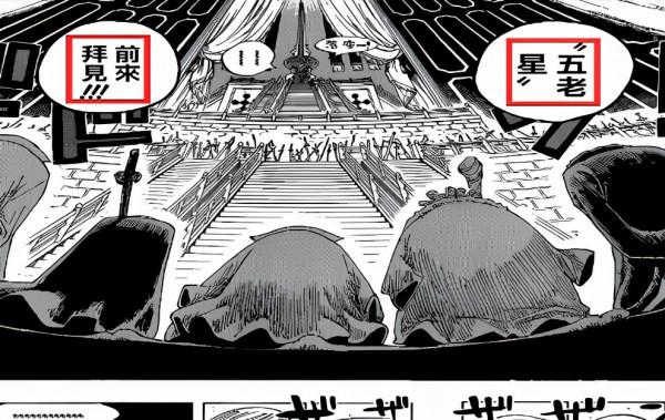 海賊王：五老星的實力有多恐怖，號稱海軍戰力天花板