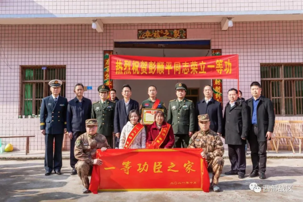 彭順平，一等功！他的家秒變“追星”現場