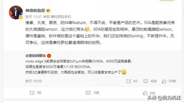 X65基帶+哈蘇加持 moto 新品影像和訊號再曝驚喜