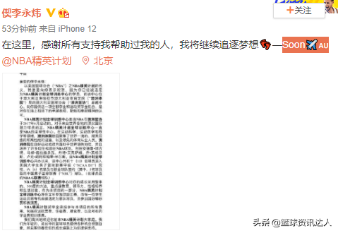 官宣!中國17歲美式後衛入選NBA精英計劃,吃住行全包,未來可期 官宣!中國17歲美式後衛入選NBA精英計劃,吃住行全包,未來可期