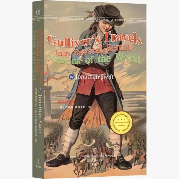 諷刺大師斯威夫特